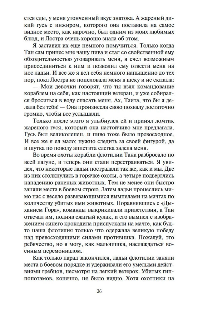 Upių dievas