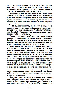 Upių dievas