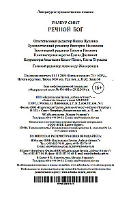 Upių dievas