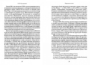 Moralė ir Dogma Senovinių ir Priimtų Škotų Statutų (masoniškumo enciklopedija). Tomas I