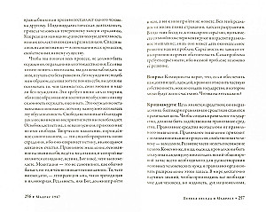 Obserwujący jest obserwowany. Zbiór tekstów Krishnamurtiego