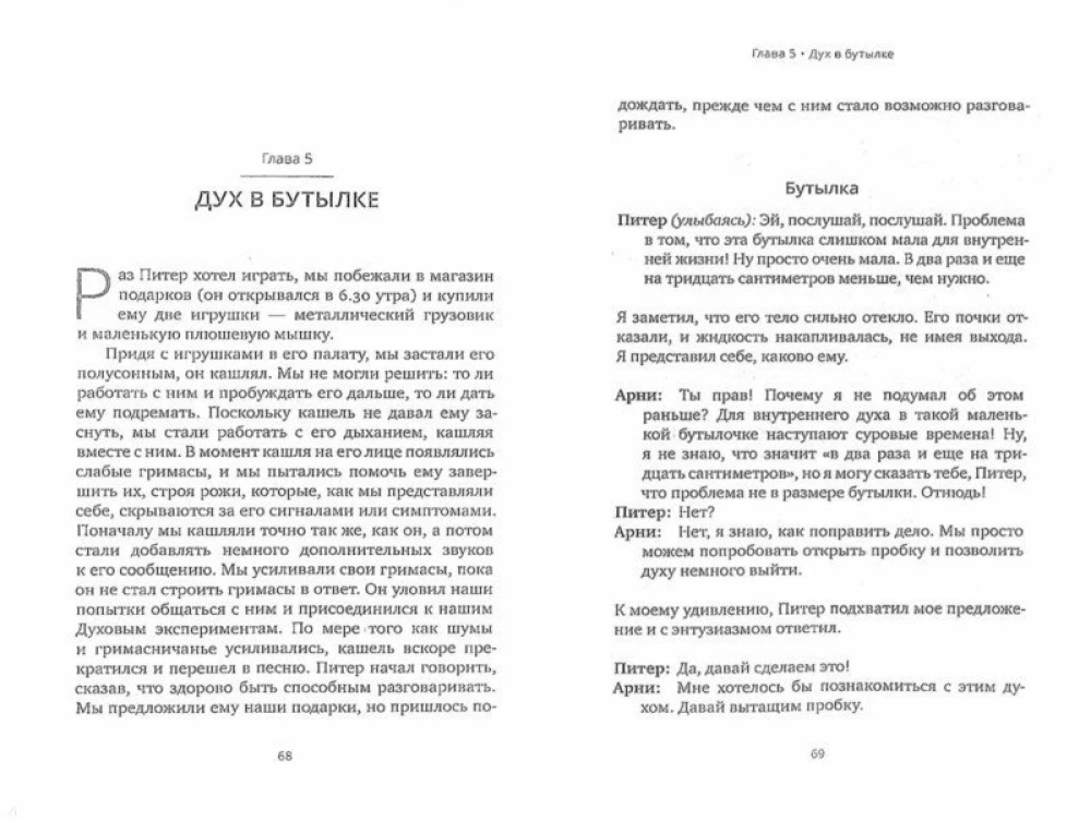 Uz dzīves un nāves robežas. Koma: atslēga uz pamodināšanu