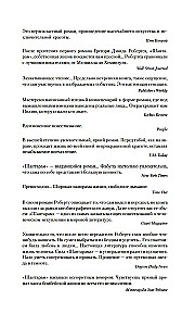 Šantaram