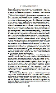Šantaram