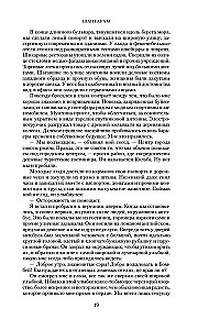 Šantaram