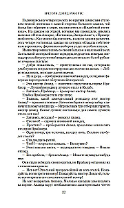 Šantaram