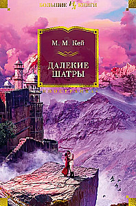Tālās Šatras