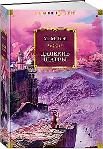 Tālās Šatras