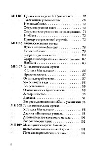 Madhyima-nikāya. Vidutinio ilgio Budos pamokos. III dalis: Trečios penkiasdešimt pamokų