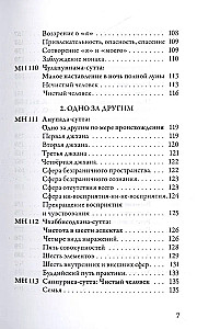 Madhyima-nikāya. Vidutinio ilgio Budos pamokos. III dalis: Trečios penkiasdešimt pamokų