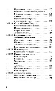Madhyima-nikāya. Vidutinio ilgio Budos pamokos. III dalis: Trečios penkiasdešimt pamokų
