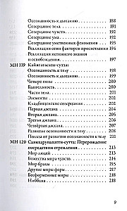Madhyima-nikāya. Vidutinio ilgio Budos pamokos. III dalis: Trečios penkiasdešimt pamokų