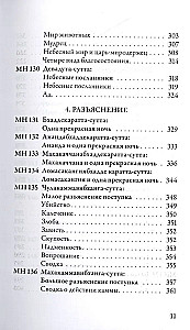 Madhyima-nikāya. Vidutinio ilgio Budos pamokos. III dalis: Trečios penkiasdešimt pamokų