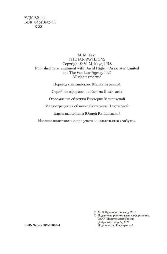 Tālās Šatras