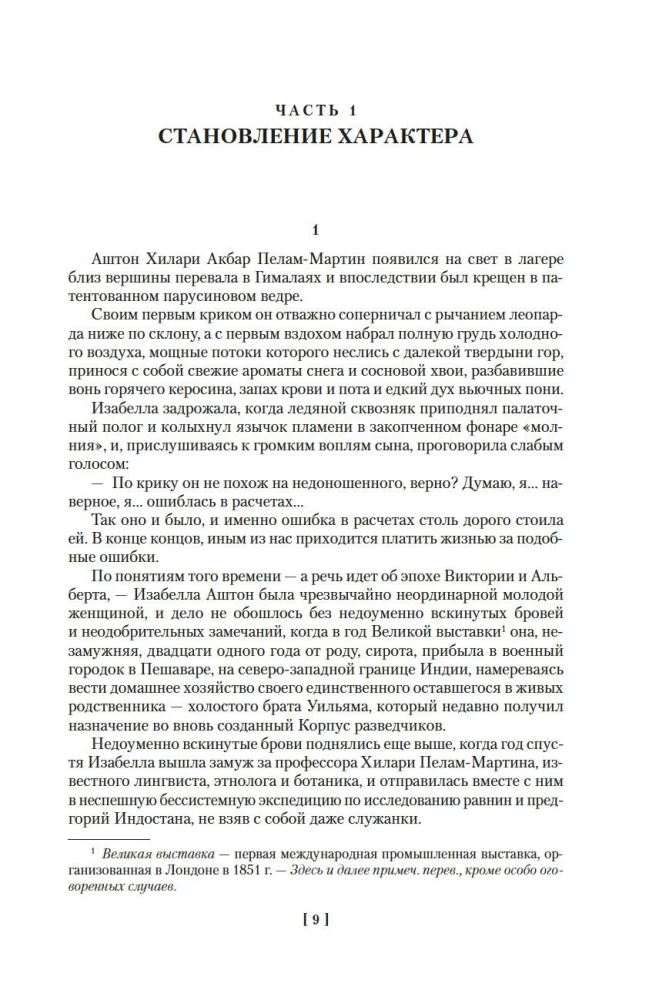 Tālās Šatras
