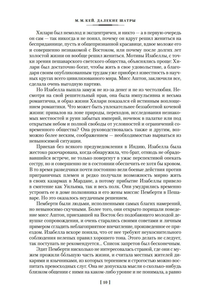 Tālās Šatras