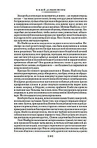 Tālās Šatras
