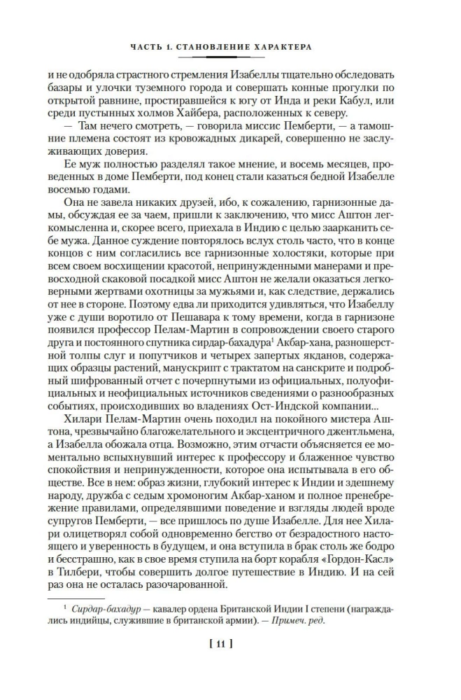 Tālās Šatras