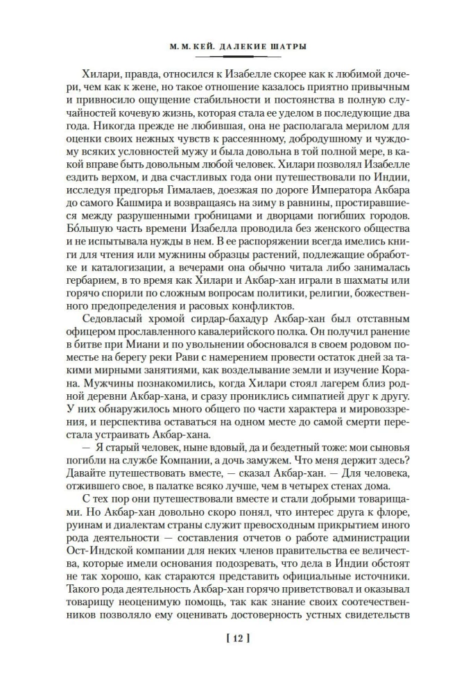 Tālās Šatras