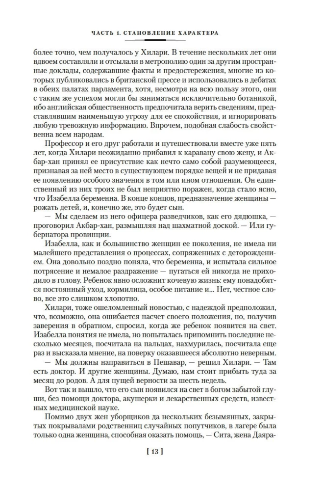 Tālās Šatras
