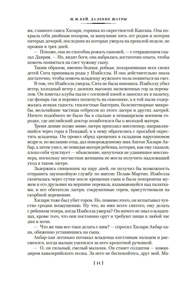 Tālās Šatras