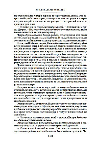 Tālās Šatras