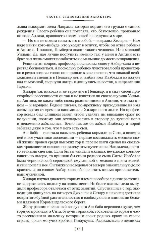 Tālās Šatras