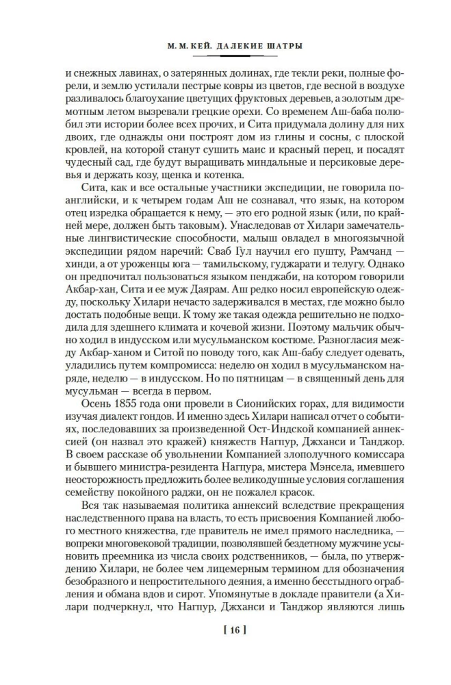 Tālās Šatras