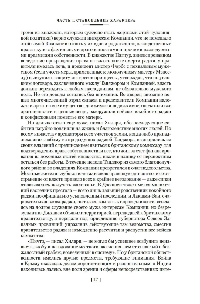 Tālās Šatras