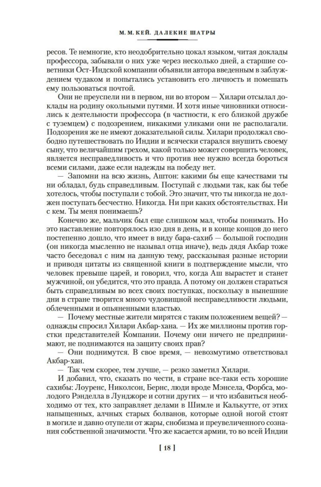 Tālās Šatras