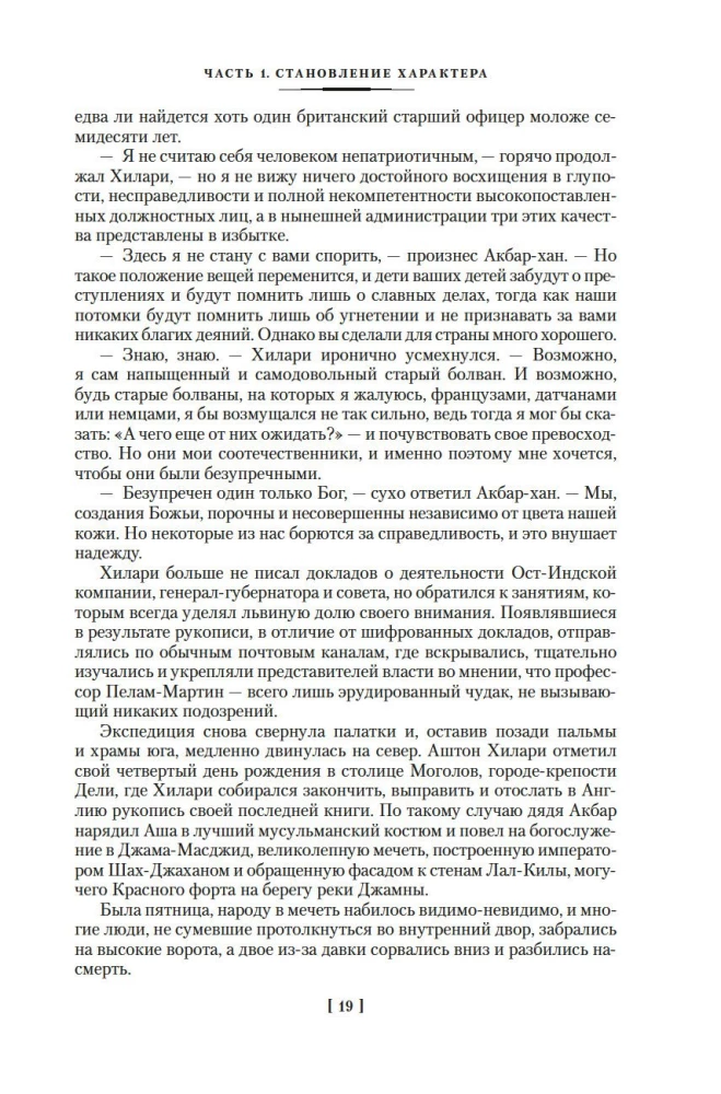 Tālās Šatras