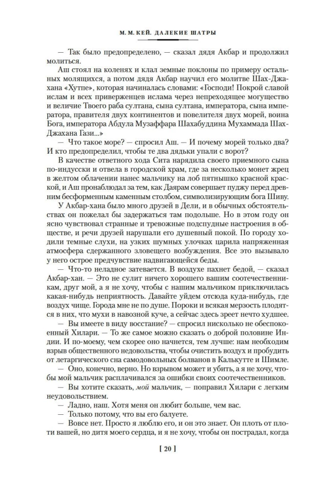 Tālās Šatras