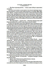 Tālās Šatras