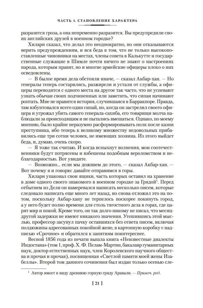 Tālās Šatras