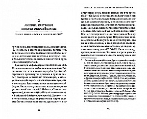 Hindu tantras mitoloģija