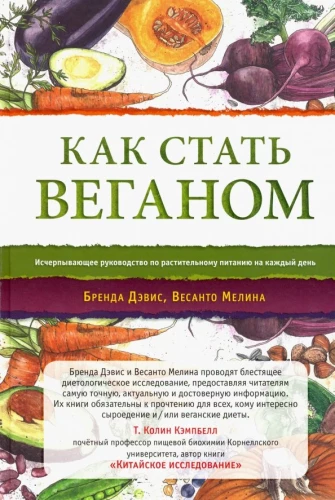 How to Become a Vegan. A Comprehensive Guide to Plant-Based Eating Every Day