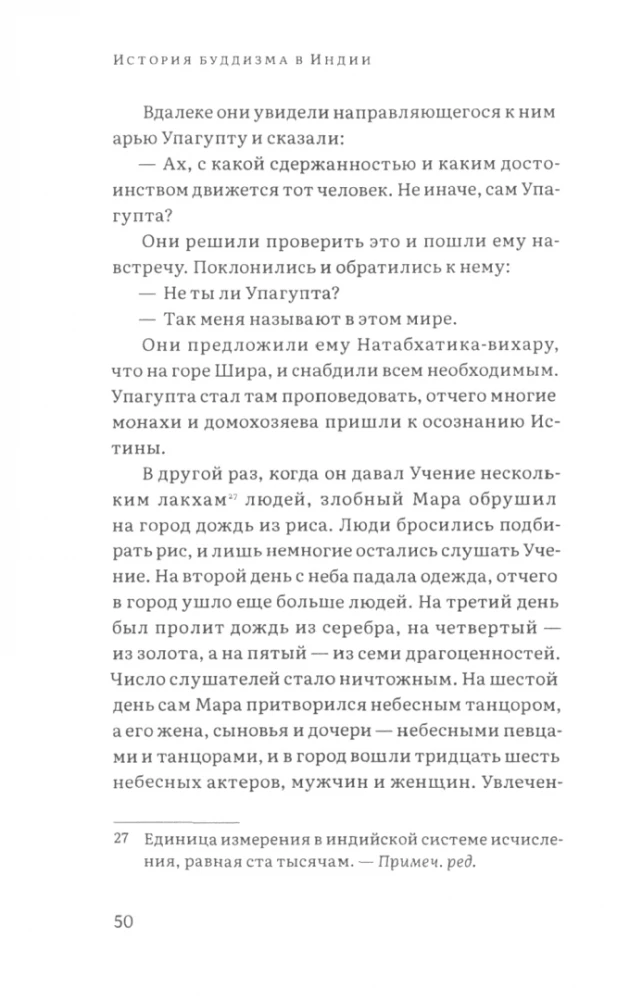 Buddizmo istorija Indijoje