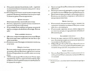 Yoga-Vasishtha. Bücher 1 und 2