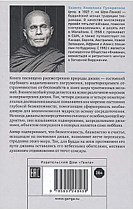 Jhana in der theravádistischen buddhistischen Meditationspraxis