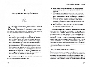 Uzmanība. Praktiska rokasgrāmata pamošanās