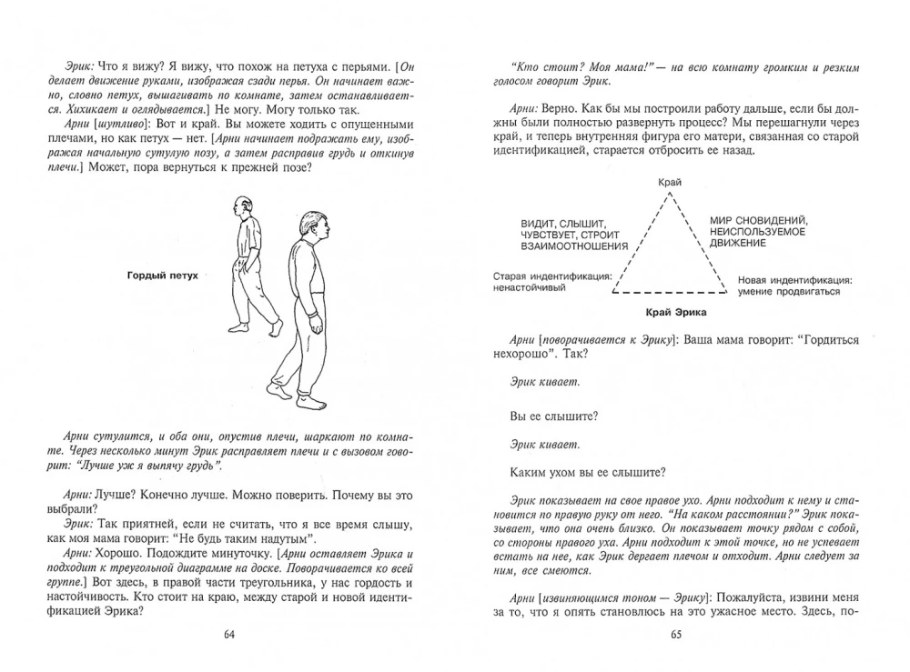 Sprung, rückwärts: Prozessorientierte Arbeit in Theorie und Praxis