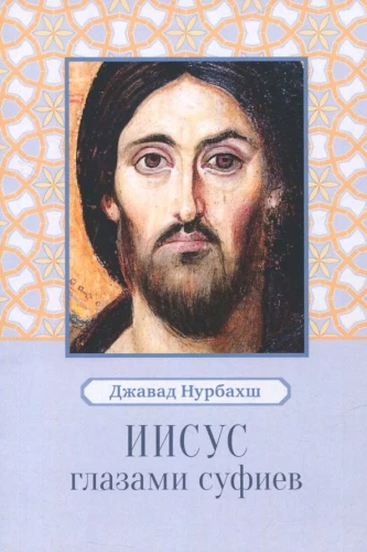 Jesus durch die Augen der Sufis