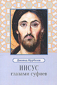Jesus durch die Augen der Sufis