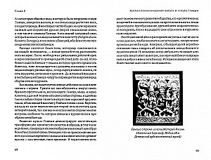 Ganesha und sein Kult: Herkunft, Ikonographie, Mythologie