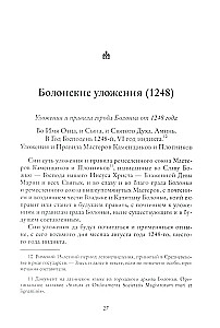 Masonische Antiquitäten