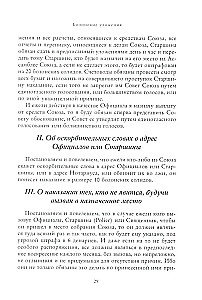 Masonische Antiquitäten