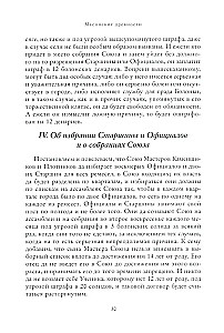 Masonische Antiquitäten