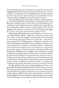 Masonische Antiquitäten