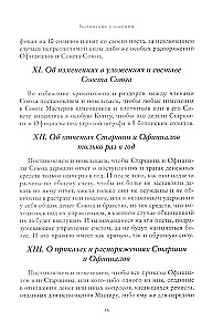 Masonische Antiquitäten
