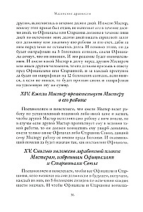 Masonische Antiquitäten